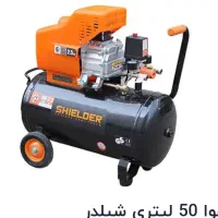 پمپ باد نو شیلدر ۵۰ تایی