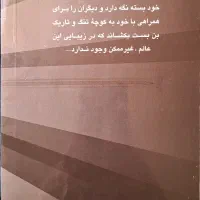 وقتی خدا هست
