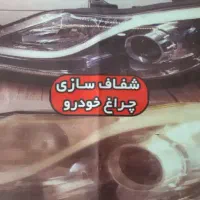 خودرو
