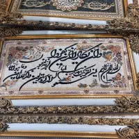 تابلو فرش آیه ونیکاد،۴قل...|تابلو فرش|اصفهان, عطار نیشابوری|دیوار