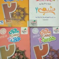 کتاب ماجرای بیست 11