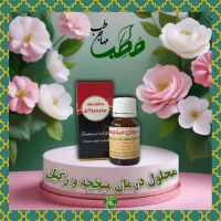 گیاهان دارویی و محصولات طبیعی|آرایشی، بهداشتی، درمانی|قم, وادی السلام|دیوار