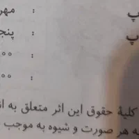 جزوه فارسی دوازدهم برای امتحان نهایی|لوازم التحریر|زابل, |دیوار