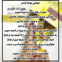 پودر جوانه گندم اصلی|آرایشی، بهداشتی، درمانی|اصفهان, لاله|دیوار