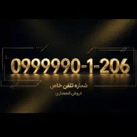 سیم کارت رند سازمانی