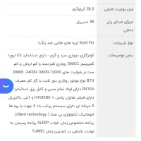 کولر گازی 30 هزار وست پوینت مدل WSM-30117.LHE|کولر گازی و فنکوئل|مشهد, تربیت (صدف)|دیوار