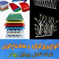 شاخ گوزنی  جوشکاری سیار