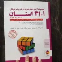 کتاب درسی