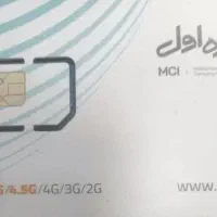 خط ۰۹۱۲ سیم کارت کد ۴ همراه اول