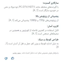 آنتن رو میزی|تلویزیون و پروژکتور|خمین, |دیوار