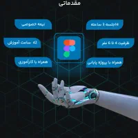 آموزش برنامه نویسی و سئو|خدمات آموزشی|اصفهان, باغ زرشک|دیوار