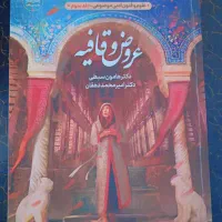 کتاب کنکور انسانی(علوم و فنون) از هامون سبطی|کتاب و مجله آموزشی|اهواز, کیانشهر|دیوار