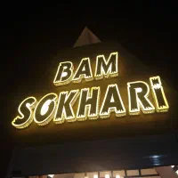 نیروکمکی مرد در سوخاری کیلویی