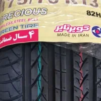 فروش دو عدد لاستیک کویر تایر رینگ ۱۳