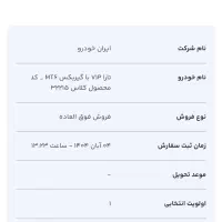 حواله تارا v1p طرح جوانی، فروش فوق العاده