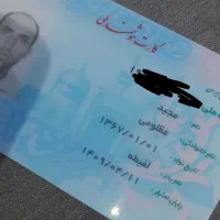 مدارک بنام مجید مظلومی گمشده