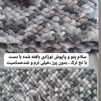 پتو و پاپوش