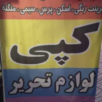 فروش تجهیزات کافی نت و کپی