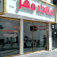 پیگیری املاک استیجاری