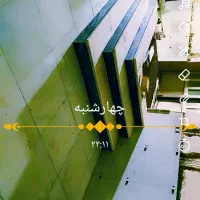 بناهستم تمام کار