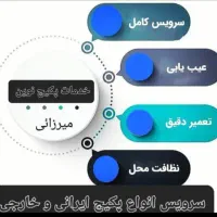 تعمیرات تخصصی ابگرمکن و انواع پکیج دیواری