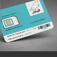 سیم کارت دائمی