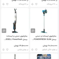 بخارشوی بیسل|جاروبرقی، جارو شارژی، بخارشو|یاسوج, |دیوار