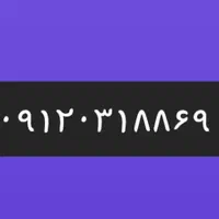 سیمکارت ۹۱۲