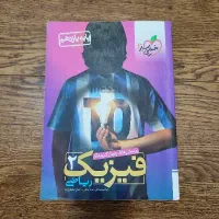 پرسش های چهارگزینه‌ای خیلی سبز یازدهم ریاضی۱۴۰۲|کتاب و مجله آموزشی|قم, پردیسان|دیوار