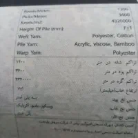 یک‌تخته فرش نو یکو نیم در ۲|فرش|قدس, شهر‌قدس|دیوار