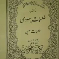 کتاب.دعا لطفآ مطالعه فرمایید