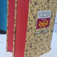 کتاب دزیره|کتاب و مجله ادبی|اهواز, کوی باهنر|دیوار