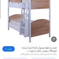 تخت دو طبقه نوجوان و کودک آپادانا مدل ارسام|تخت و سرویس خواب|الوند, |دیوار