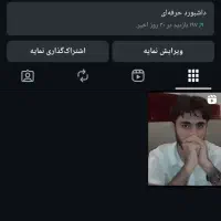 پیج اینستاگرام