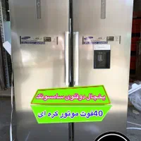 عرضه یخچال ها ی بدون برفک