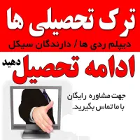 مدرسه از راه دور تلاشگران