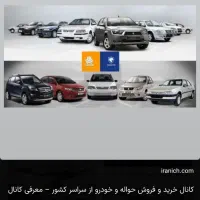 حواله ساینا s