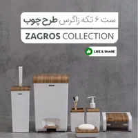 ست ۶ تیکه طرح چوب|لوازم سرویس بهداشتی|مشهد, امامیه (شهرک غرب)|دیوار