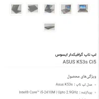 لپ تاپ|رایانه همراه|مشهد, جنت|دیوار