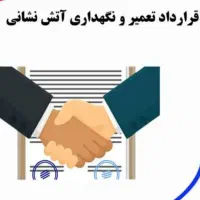 کابل ضد حریق آتش نشانی /قرارداد تعمیر نگهداری مجوز|مصالح و تجهیزات ساختمان|مشهد, دانشجو|دیوار