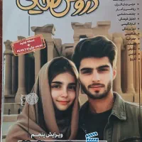 فروش کتاب کمک درس|کتاب و مجله آموزشی|فیروزکوه, |دیوار