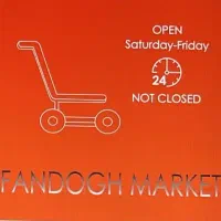 همکار برای شیفت شب ( سوپرمارکت )