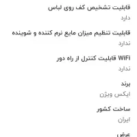 لباسشویی ایکس ویژن سفید|ماشین لباسشویی و خشک‌کن لباس|گنبد کاووس, |دیوار