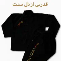 لباس رزمی cho - gar کنگ فو