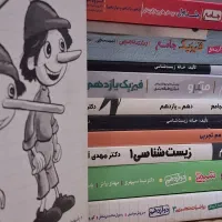 زیست خیلی سبز (و مابقی دروس)|کتاب و مجله آموزشی|اهواز, زیتون کارگری|دیوار