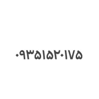 خط موبایل رند