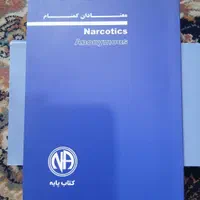 کتاب معتادان گمنام ،فروش فوری|کتاب و مجله ادبی|تهران, شهید رجایی|دیوار