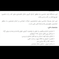 اسکنر کف پا|پزشکی|قم, نیروگاه|دیوار