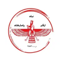 انجام امور مالیاتی و تعدیل مالیات و بیمه