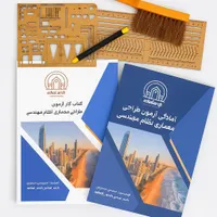کلاس آنلاین آزمون طراحی معماری